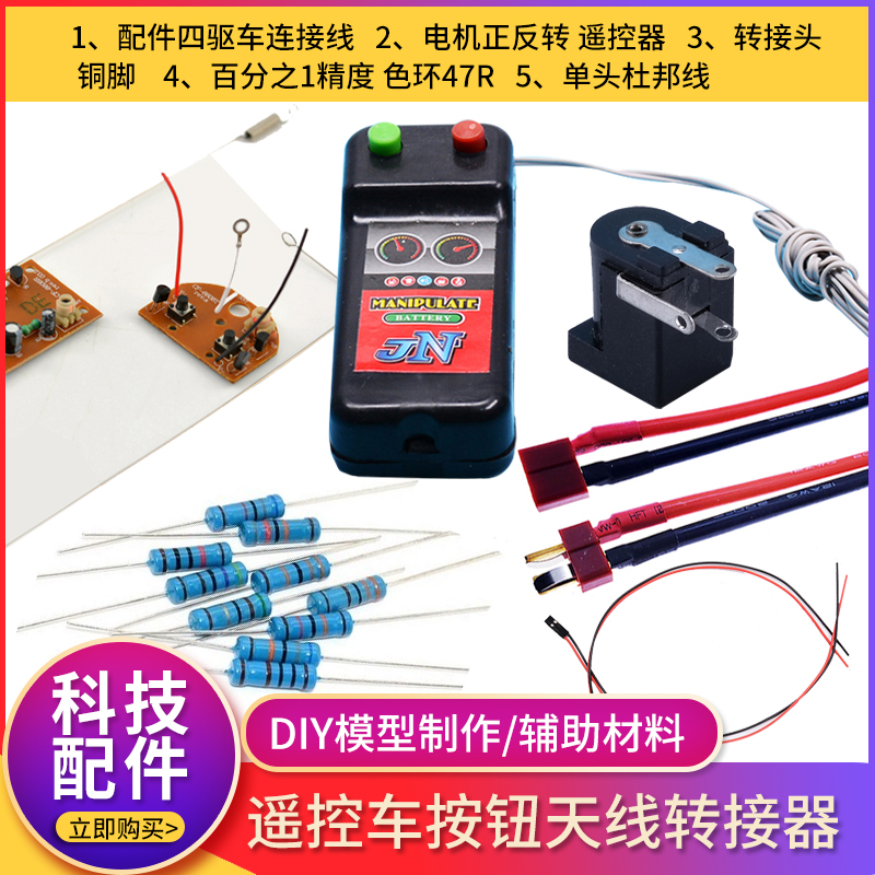 2通道杜邦线控盒电机正反转遥控器线控器遥控车模型四驱车配件|msdalam kategori Toy/bayi/teka-teki/blok bangunan/model, bahagian-bahagian mainan kawalan jauh elektrik/alat, bahagian empat roda/alat - dari Buy2taobao.com untuk memberikan perkhidmatan ejen Taobao profesional membeli