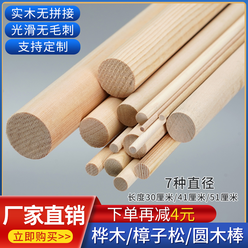 diy材料手工制作小木棍建筑模型