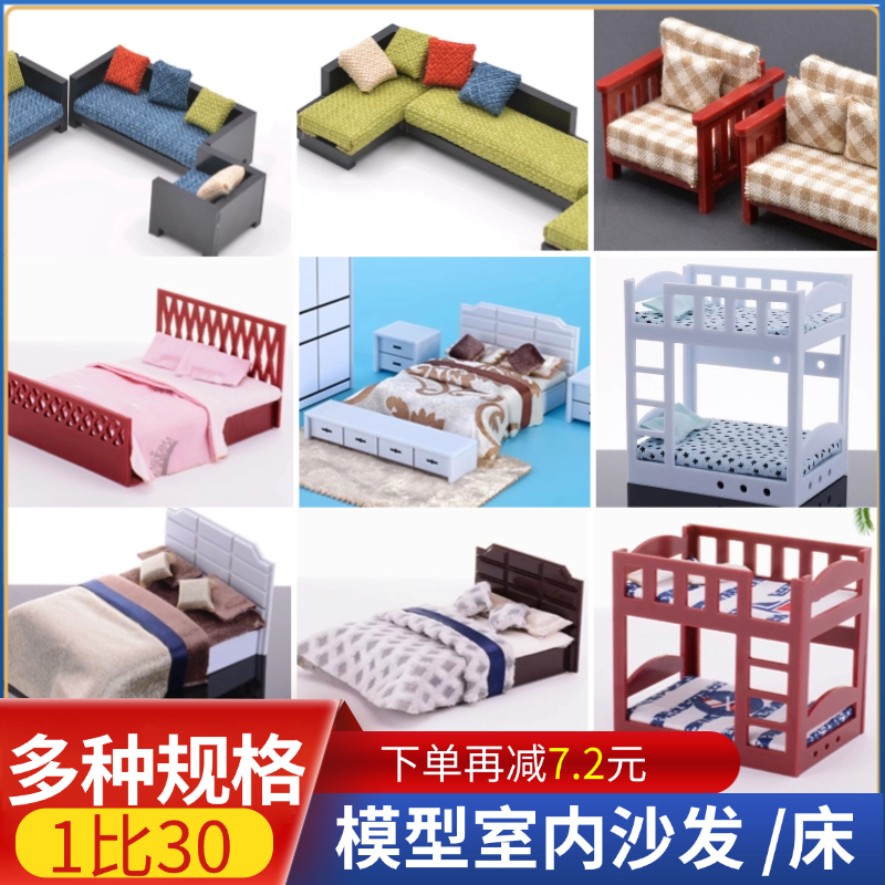 建筑沙盘模型DIY卧室仿真摆件