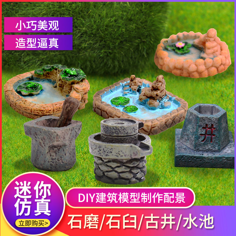 diy手工苔藓微景观创意树脂装饰小摆件农场场景仿真石磨古井石臼