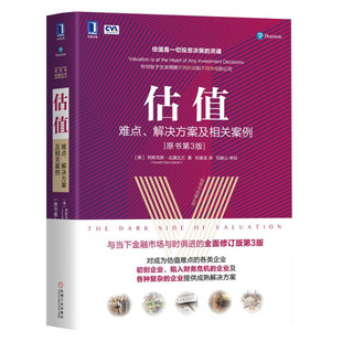 179.00 9787111628620阿斯瓦斯·达莫达兰 估值：难点 免邮 费 正版 解决方案及相关案例原书第3版