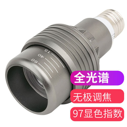 全光谱led灯杯螺口无极调焦