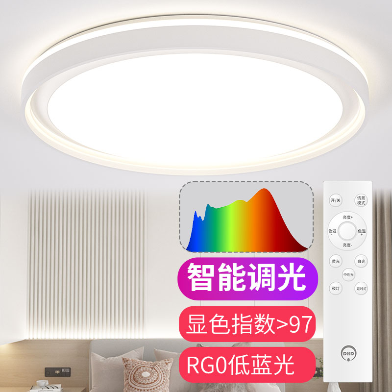 60W米家智能全光谱护眼LED吸顶灯卧室灯书房灯遥控器调光调色RG0