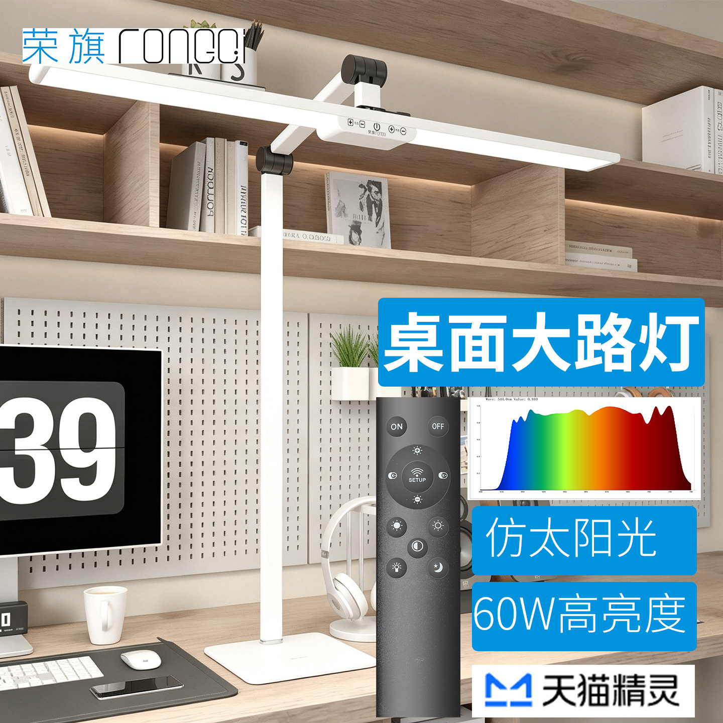 手机APP智能护眼台灯仿太阳光60W高亮度桌面阅读灯小路灯遥控调光