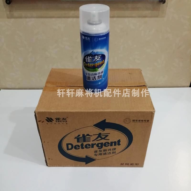 雀友清洁麻将泡沫丰富护理剂