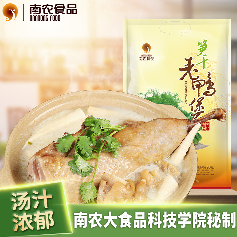 南农笋干老鸭煲900g 南京特产卤味熟食零食小吃真空包装