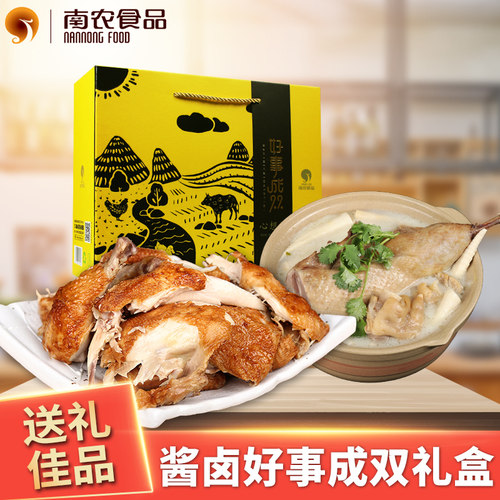 南京特产1400g年货精选包邮烧鸡
