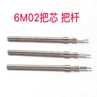 手表配件工具 6M02把杆 表杆 把芯 自来杆 6M02机芯配件
