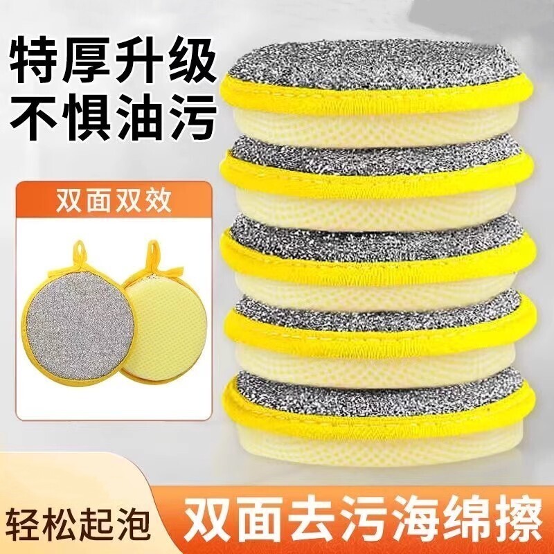 洗碗海绵擦厨房沾油刷锅神器刷碗洗碗布清洁去油污百洁加厚魔力擦
