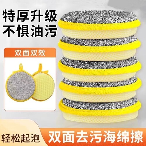 洗碗海绵双面抹布清洁去污百洁布