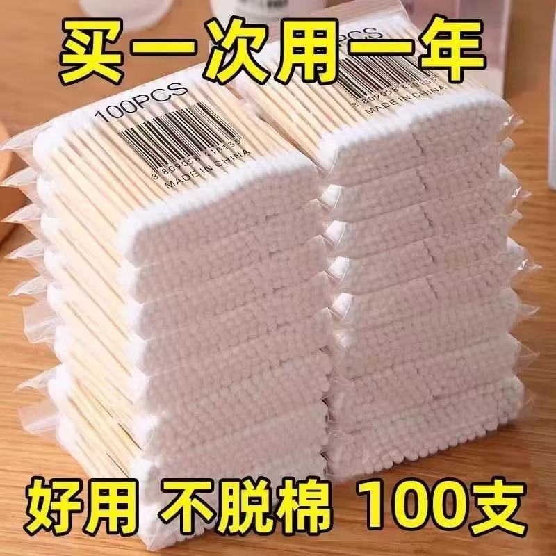 一次性双头棉签清洁卸妆不脱棉