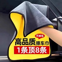 洗车毛巾擦车布专用毛巾不易留水印吸水不易掉毛大号汽车车内抹布