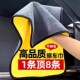 洗车毛巾擦车布专用巾不留水印吸水无痕不掉毛大号汽车抹布工具