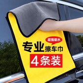 汽车毛巾擦车巾专用不掉毛加厚吸水洗车玻璃大号抹布无痕不留水印