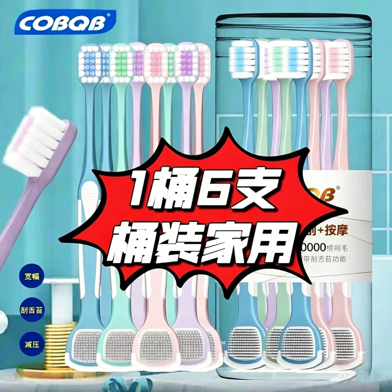 高档软毛宽头二合一刮舌苔牙刷