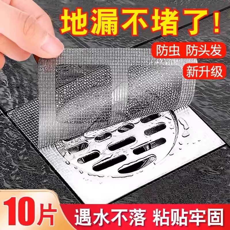一次性地漏贴过滤网厨房防堵塞