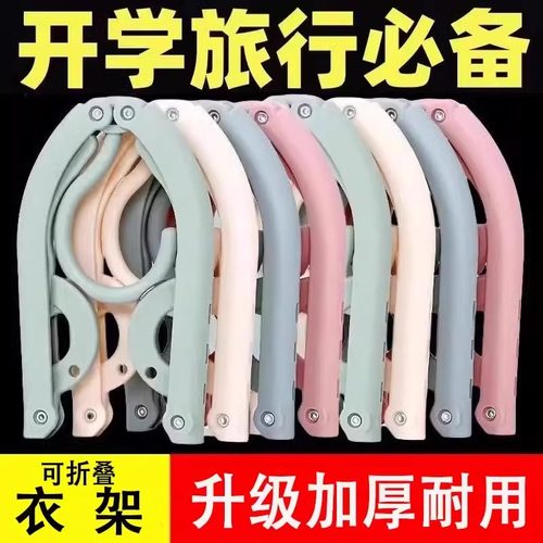户外出差便携可折叠防风衣架