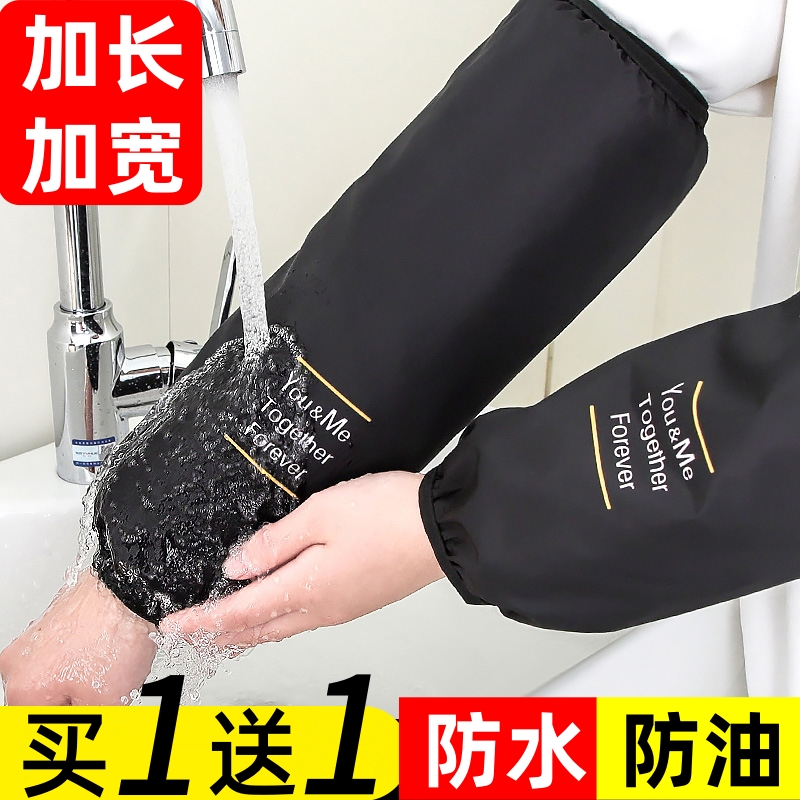 厨房防水袖套防污防油男女秋冬套袖加长羽绒服护袖防脏搞卫生耐磨
