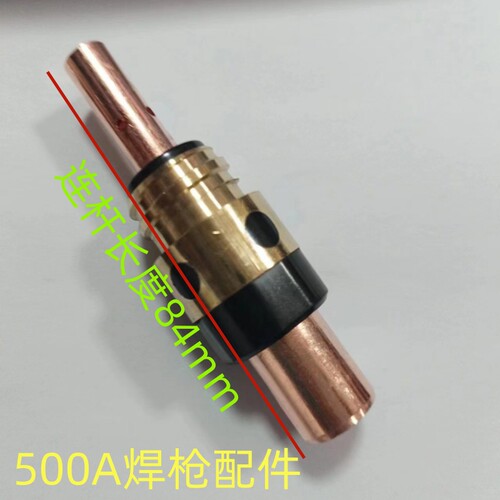 二保焊枪配件500a连杆绝缘套