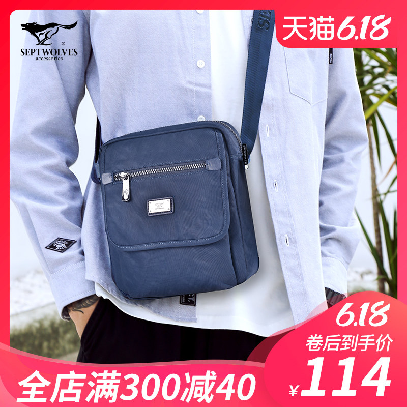 七匹狼男士单肩包牛津布包挎包休闲运动斜挎包男包背包斜跨帆布包