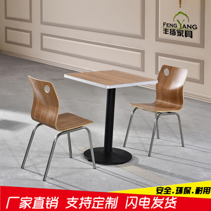 快餐桌椅组合 简约餐桌小吃店奶茶面馆甜品汉堡火锅店2人经济组合