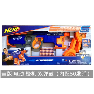 孩之宝NERF热火精英软弹枪 电动超E火力双弹鼓发射器橙机儿童玩具