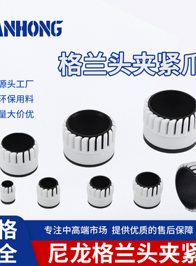 格兰头夹紧爪电缆防水接头内芯密封件金属接头尼龙夹紧爪黑色橡胶
