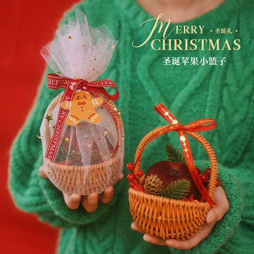 平安夜苹果礼盒空盒创意手提篮