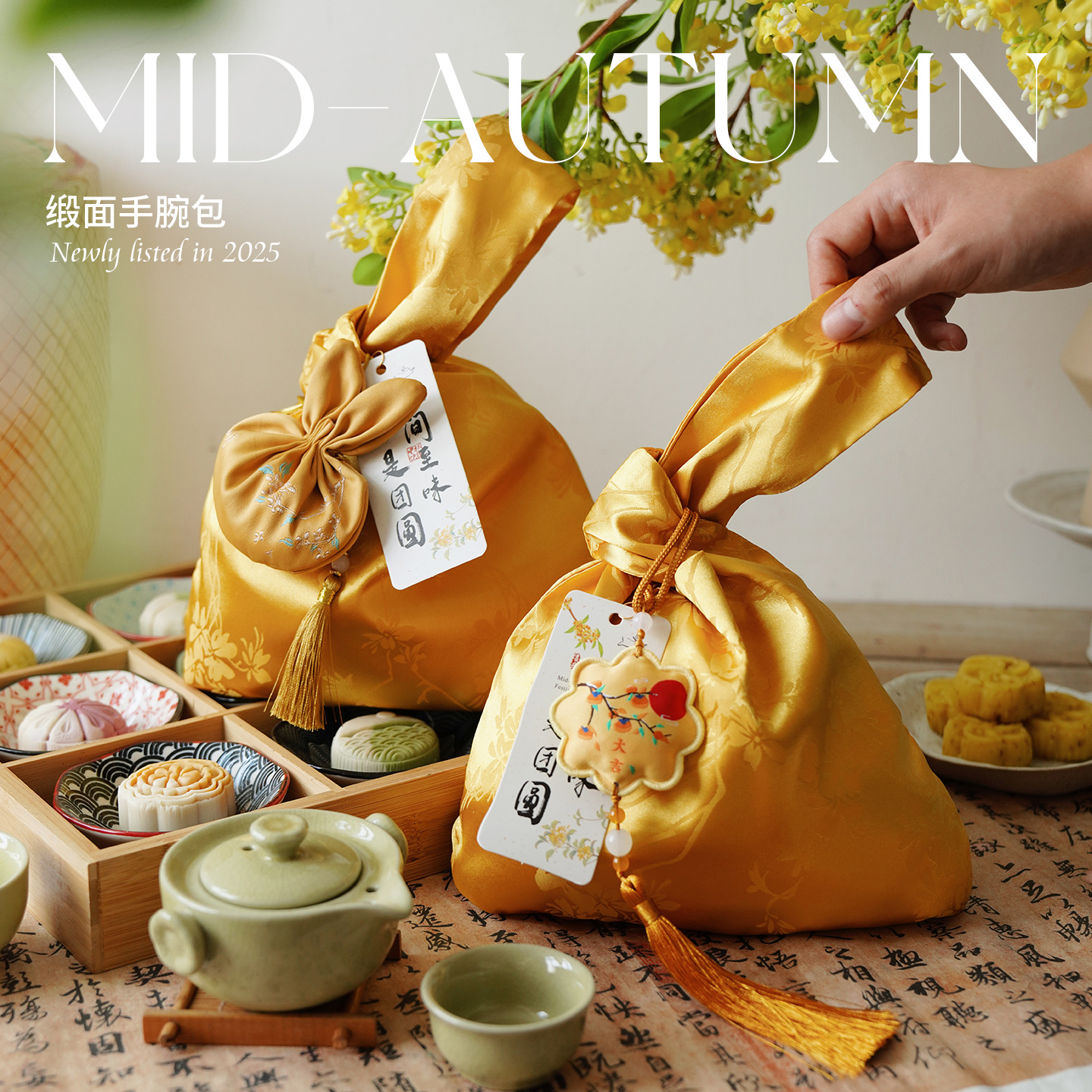 中秋节月饼伴手礼袋缎面礼盒空盒2025新款中国风包装高档员工福利