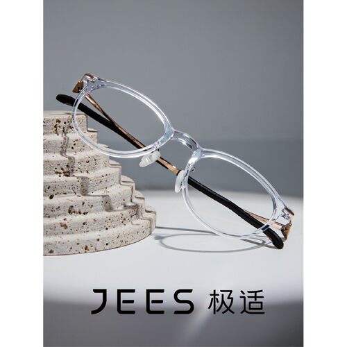 JEES极适眼镜尼龙圆形复古三角滑轨近视眼镜框男女款光学镜JSJ206