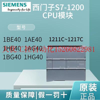 议价S7-1200PLC CPU1211C 1212C 1214C 1215C 1AG40 1BG40 HG现货