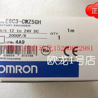 议价 E6C3-CWZ5GH 2000P/R 1M 编码器 原装全新正品现货