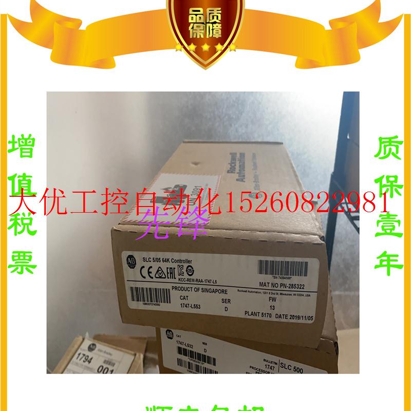 议价AB正品1747-L531 1747-L553 1734-OB8 1769-PB4质保一年现货