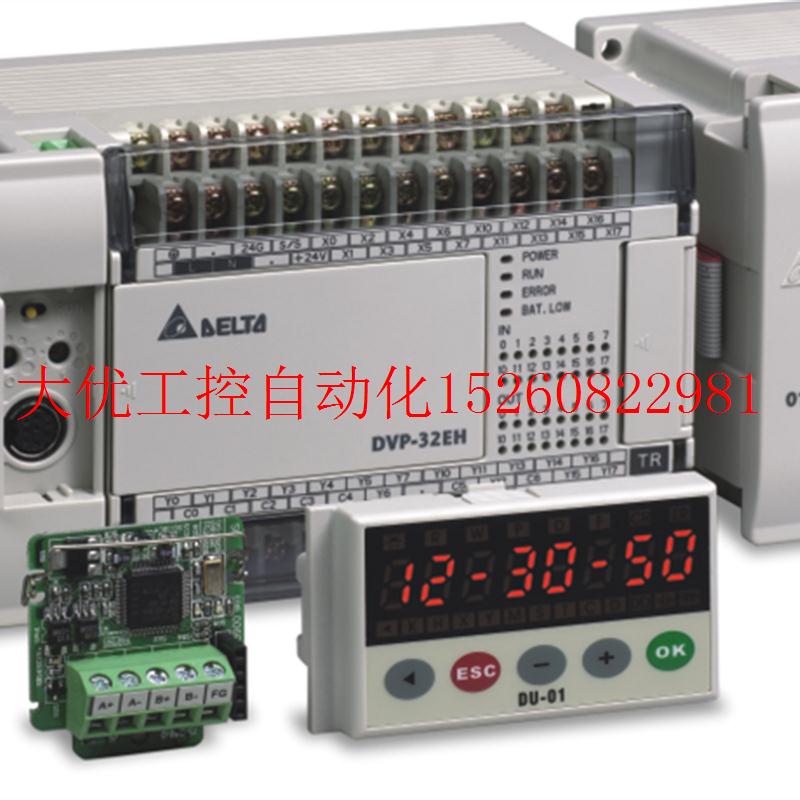 议价全新 EH3系列 PLC DVP32EH00R3/DVP32EH00T3/DVP32E现货