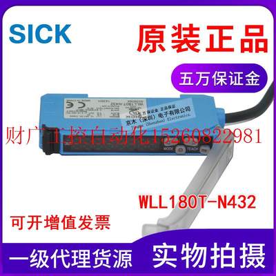 议价SICK超高速光纤放大器WLL180T-N432 6039094原装正品现货