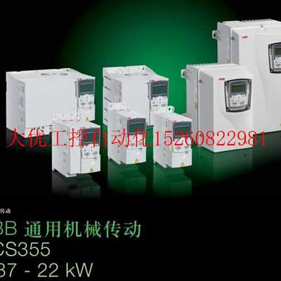 议价ABB变频器|ACS355-03E-03A3-4 1.1W三相380V通用机械传动现货