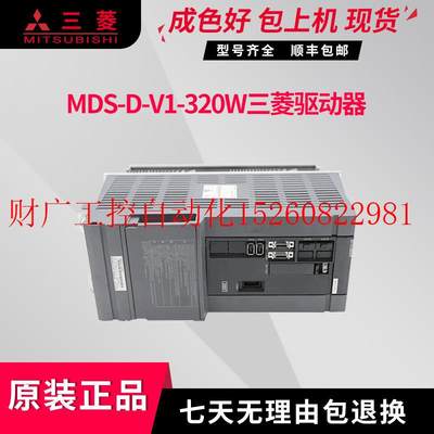 议价MDS-D-V1-320W 原装驱动器 可以咨询业务 议价现货