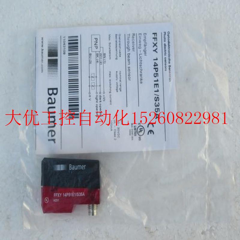 议价原装正品全新Baumer光电开关 FFXY 14P51E1/S35A 现现货 橡塑材料及制品 聚丙烯酰胺/PAM 原图主图