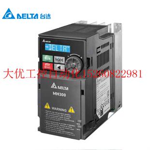 议价台达变频器MH300系列VFD11AMH21ANSHA 正现货 2.2KW高频机原装