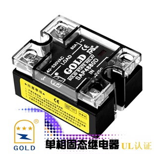 卧式 正品 议价 江苏固特电气 SSR单相固态继电器 SAP4815D