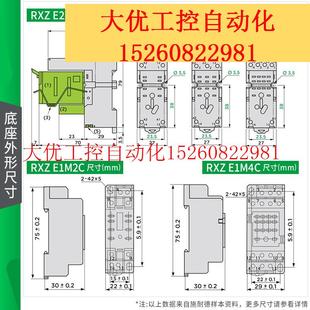 继电器座8孔14脚RXZE1M2C插座7A250V标准2路RXZE2S 议价