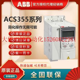 03A3 07现货 01A9 02A4 01A2 04A1 议价变频器ACS355 05A6 03E