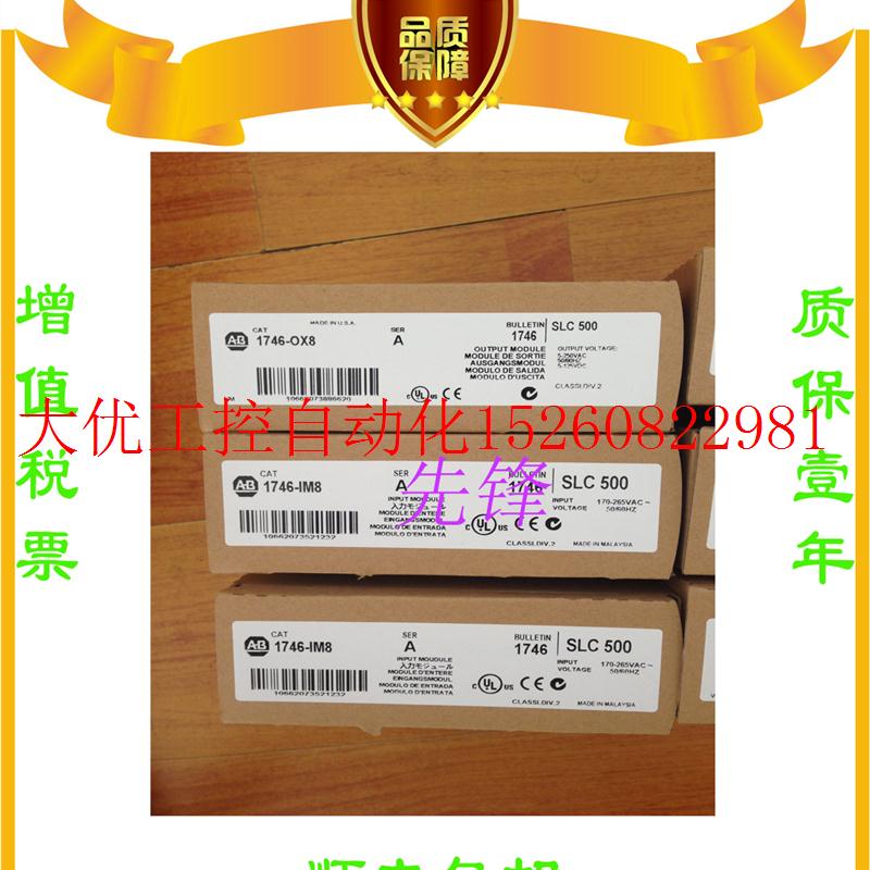 议价AB正品1746-OB32E 1769-OW16 1794-OE12 1746-IB32质保现货