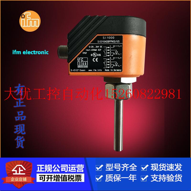 议价易福门SI1000.VSA001流量计原装正品感测器企业售现货