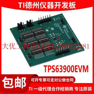 议价TPS63900EVM开发板TPS63900转换器评估模块电源管理IC开现货