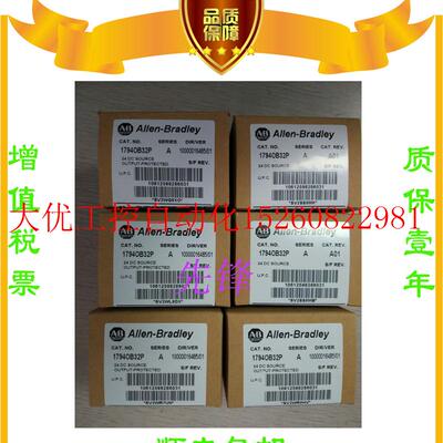 议价AB正品1794-OE12  1783-US16T  1756-PA72  1734-IB8保现货