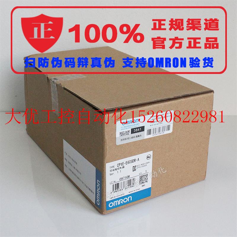 议价OMRONCP1E-NA20DR-A带模拟量 全新原装产品PLC控制器 AC1现货 电子元器件市场 六自由度运动平台 原图主图