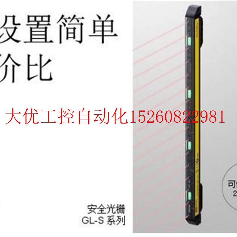 议价/全新原装正品GL-S08SH GLS系列安全光栅现货