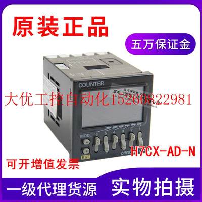 议价正品6位数显计数器H7CX-AD-N DC12-24V全新原装邮现货