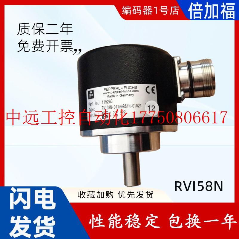 议价倍加福原装增量型旋转编码器RVI58N-011K1R61N-01024 100现货